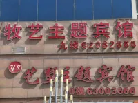JILIN MUYI Hotel