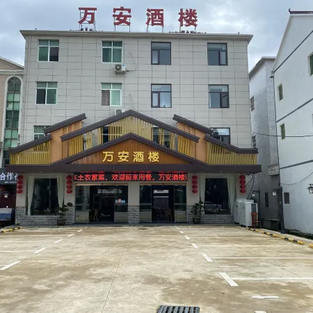 Fuyang Sanmiaoqian Wan'an Restaurant