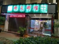 Mile New Sky Inn (Huquan Ecological Park Branch) - 2-نجوم