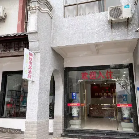 Fuding Pengyue Business Hotel (Taiyushan Branch)
