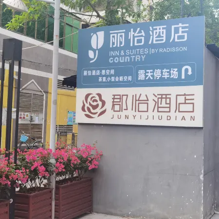 Junyi Homestay (Foshan Ancestral Temple Lingnan New Tiandi)
