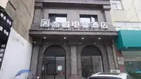 Jela E-sports Hotel