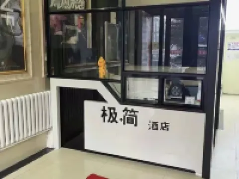 極簡飯店