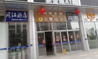 Yuejiang Hotel (Changsha Yanghu New Town Subway Station)