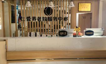 Ding Xiang Ren'ai Nursing Home Service Center