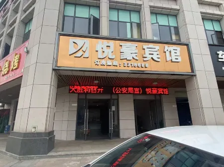 Jishui Yuehao Hotel Отели рядом с достопримечательностью «Motan Taohua Island»