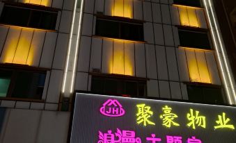 Juhao Romantic Theme Homestay (Songgang Branch)