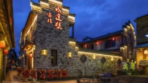 泰寧成達號客棧 in 泰寧