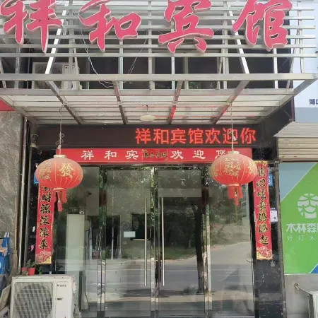 Hukou Xianghe Hotel