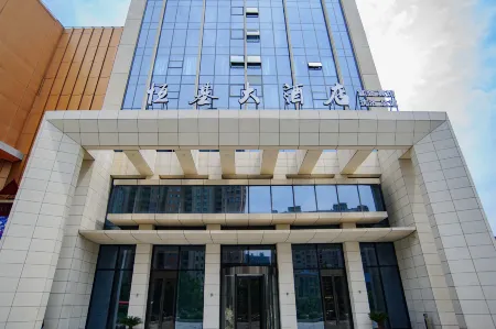 Hengji Hotel Отели рядом с достопримечательностью «Er'langshen Culture Relics Park»