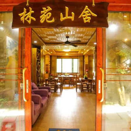 Longsheng Linyuan Mountain House