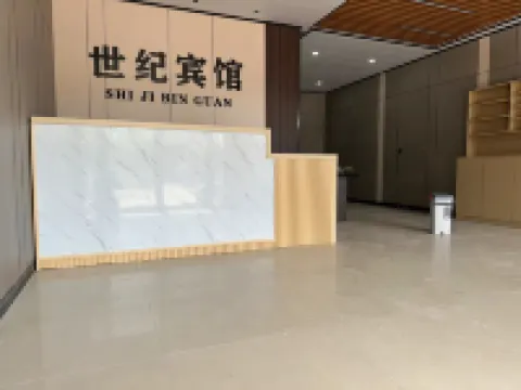 世紀酒店（港區比亞迪店）