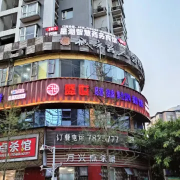 Star tide smart business Hotel