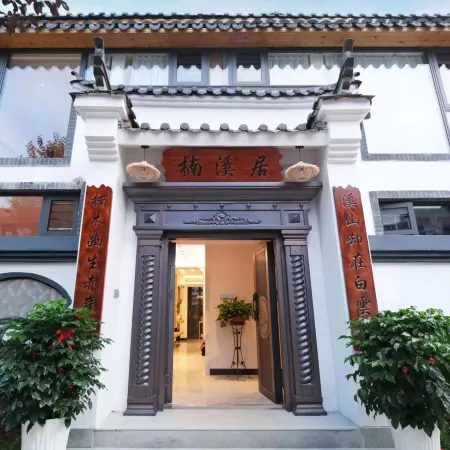 Yongzhou Nanxi Homestay
