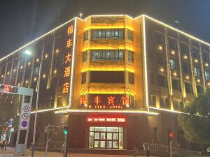 Jinfeng Hotel