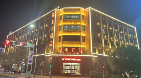 Jinfeng Hotel Отели в г. Юнчан
