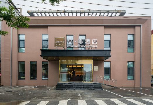 제임스 조이스 코페텔