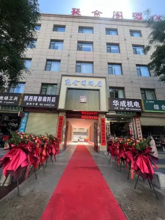 Xihe Jujinge Hotel Отели рядом с достопримечательностью «GanSuSheng LongNanShi XiHeXian BuXingJie»