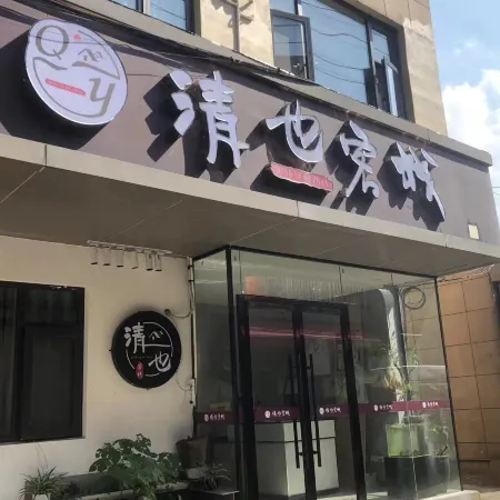 Qing Ye Guesthouse (Longshan Town, Cixi)