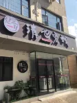 Qing Ye Guesthouse (Longshan Town, Cixi) Hotel di Da Peng Shan Traveling Vacation Area