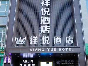 祥悅飯店（萬和廣場縣政府店）