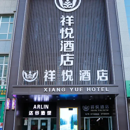 Xiangyue Hotel (Wanhe Square County Government Branch)