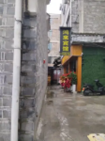 Honglai Hotel (Zhenyuan Ancient City Branch) Hotels in 