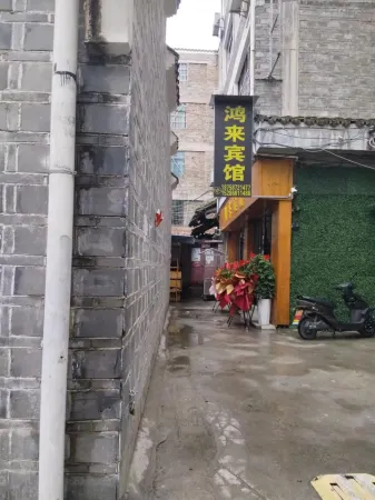 Honglai Hotel (Zhenyuan Ancient City Branch)