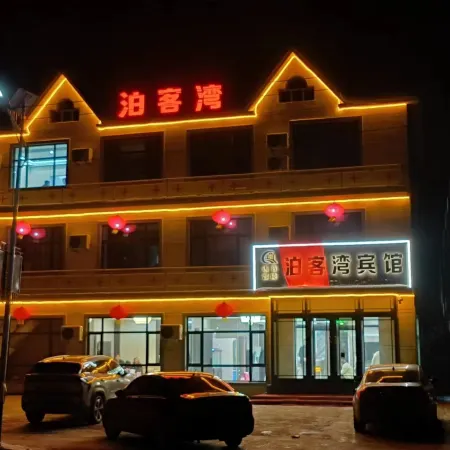 Mulan Bokewan Hotel