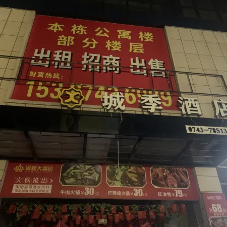 Baojingcheng Ji Hotel