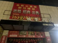 Baojingcheng Ji Hotel