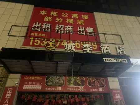 Baojingcheng Ji Hotel