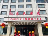 Zhuanglang Yuxin Hotel