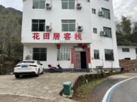 Huatianju Inn, Jiangling, Wuyuan Hotel dekat Jiangling