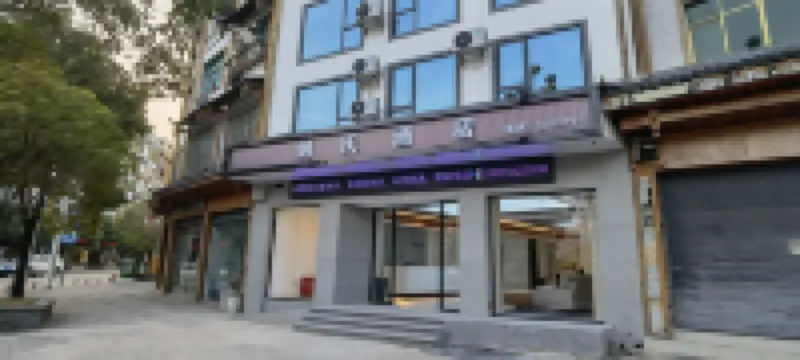 Shibing Liu's Hotel (Shanmu River Night Rafting Scenic Area Entrance)
