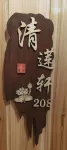 山茗居・Mountain Tea House・デザイナーズ民宿（三清山観光道路） - バルコニー