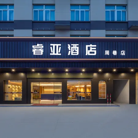 Ruiya Hotel (Zhouxiang Branch)