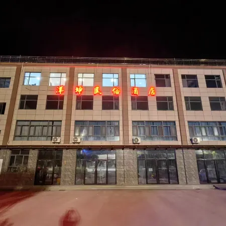 Yangkun Folk Hotel Отели рядом с достопримечательностью «Библиотека Сианьского нефтяного университета (Юйуйский кампус)»