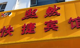 Luobei Xiran Express Hotel