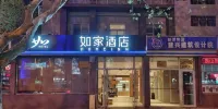 Home Inn (Weihai Kunming Road Tourist Dock Weigao Plaza) Hotels in Weihai