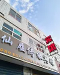 Xining Cinderella Hotel