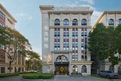 廈門安達·錦院飯店（廈門北站老院子店） 同安鐘樓附近的飯店