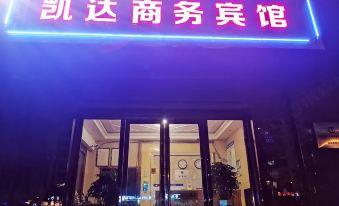 Qujing Kaida Business Hotel (Ruihe East Road Railway Station)
