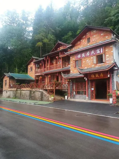 張家界雅筑居客棧