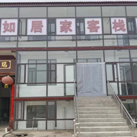Rujujia Chinese Inn