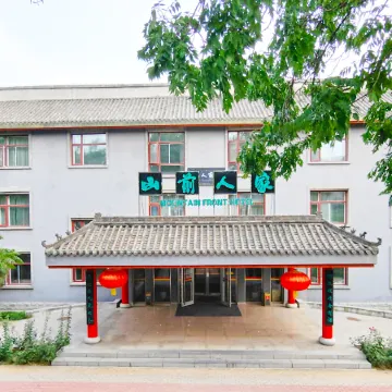 Shanqian People's Hotel