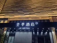 全季酒店（成都天府大悦城店）