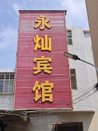 Hanchuan Yongheng Hotel Отели в г. Ханьчуань