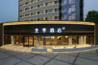 全季飯店（新鄉長垣億隆大道店） 新鄉住宿飯店