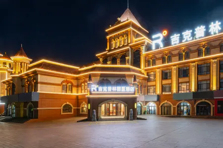 Rezen Hotel Burqin Отели рядом с достопримечательностью «Cenial Folk Customs Park»